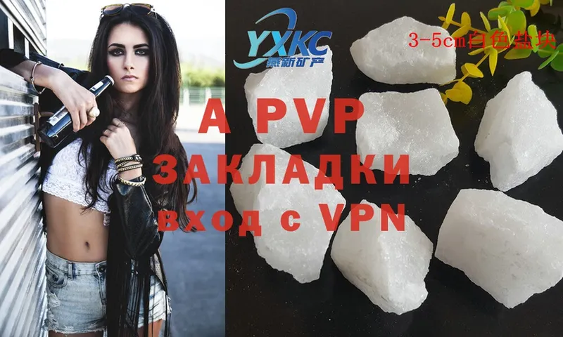 A PVP VHQ  Унеча 