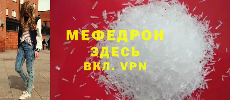 Мефедрон mephedrone  купить наркотики сайты  Унеча 